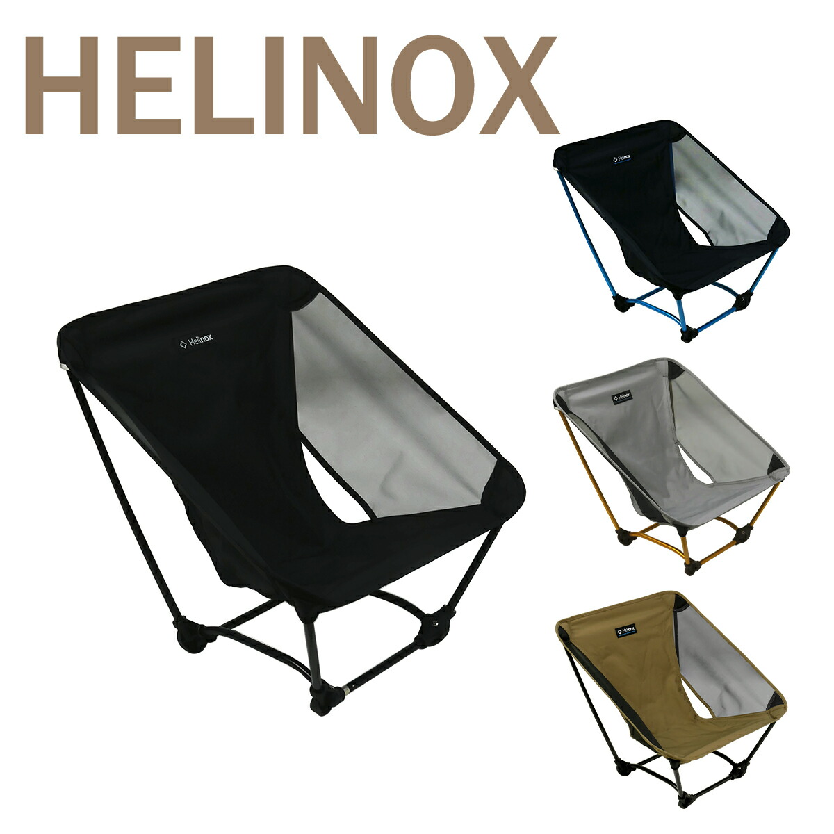 楽天市場】ヘリノックス グラウンドチェア Helinox 折りたたみチェア