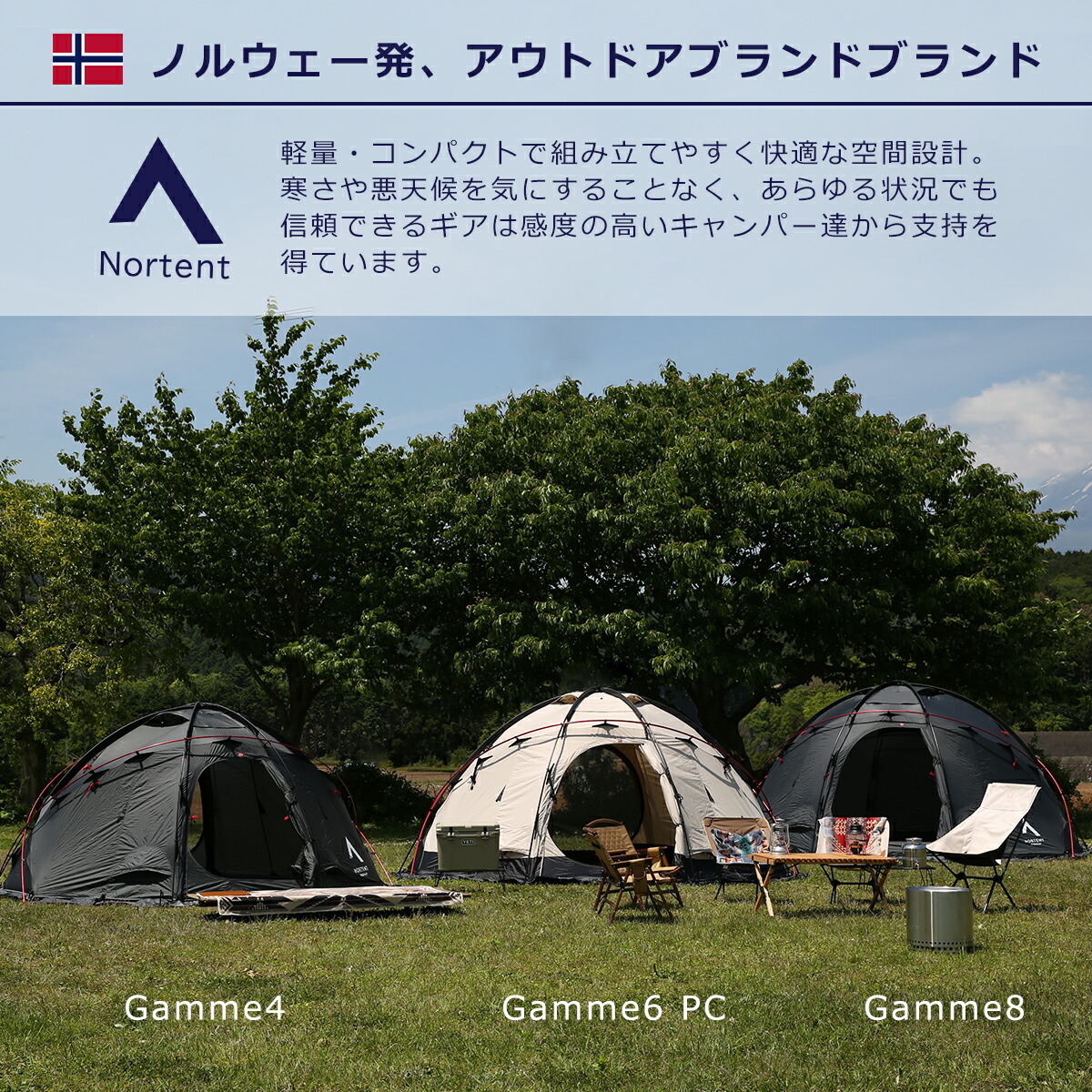 楽天市場】ノルテント ギャム4 アークティック ARCTIC Gamme 4（No
