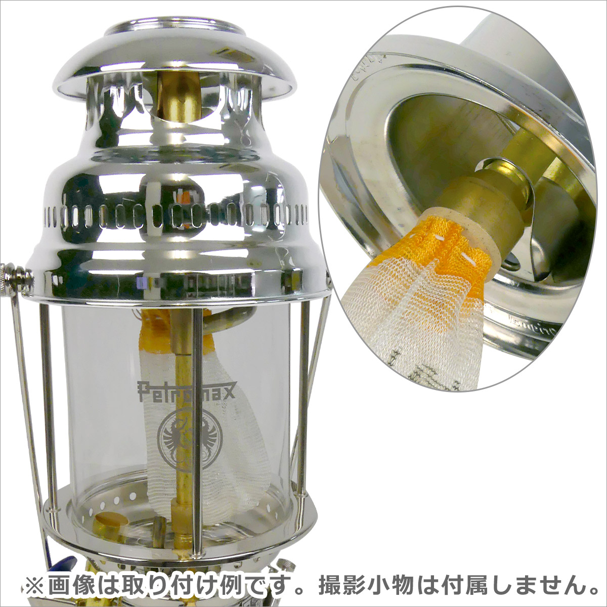 楽天市場】ペトロマックス Petromax マントル Helox HK500用 : daily-3