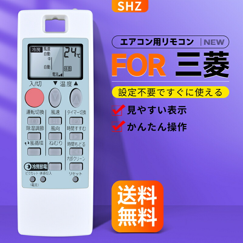 楽天市場】三菱 業務用エアコン部材【PAR-47MA-P】MAスマートリモコン