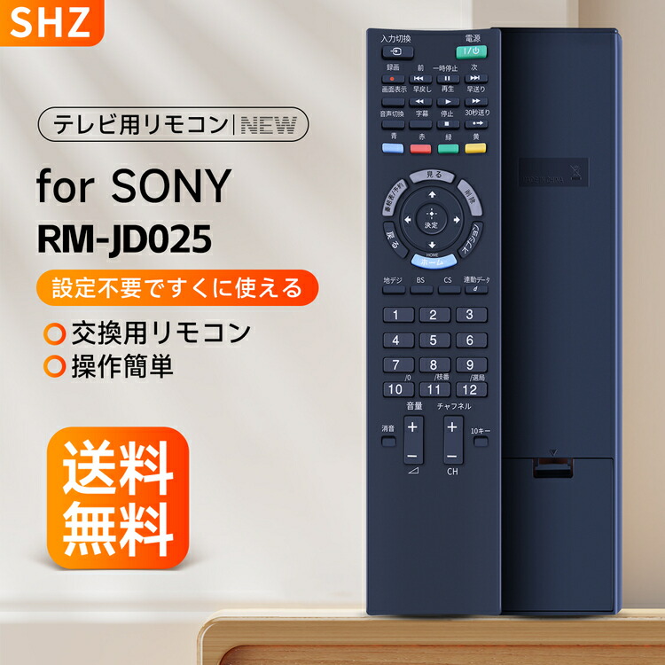 楽天市場】SHZ テレビリモコン SONY RM-JD025 リモコン for ソニー