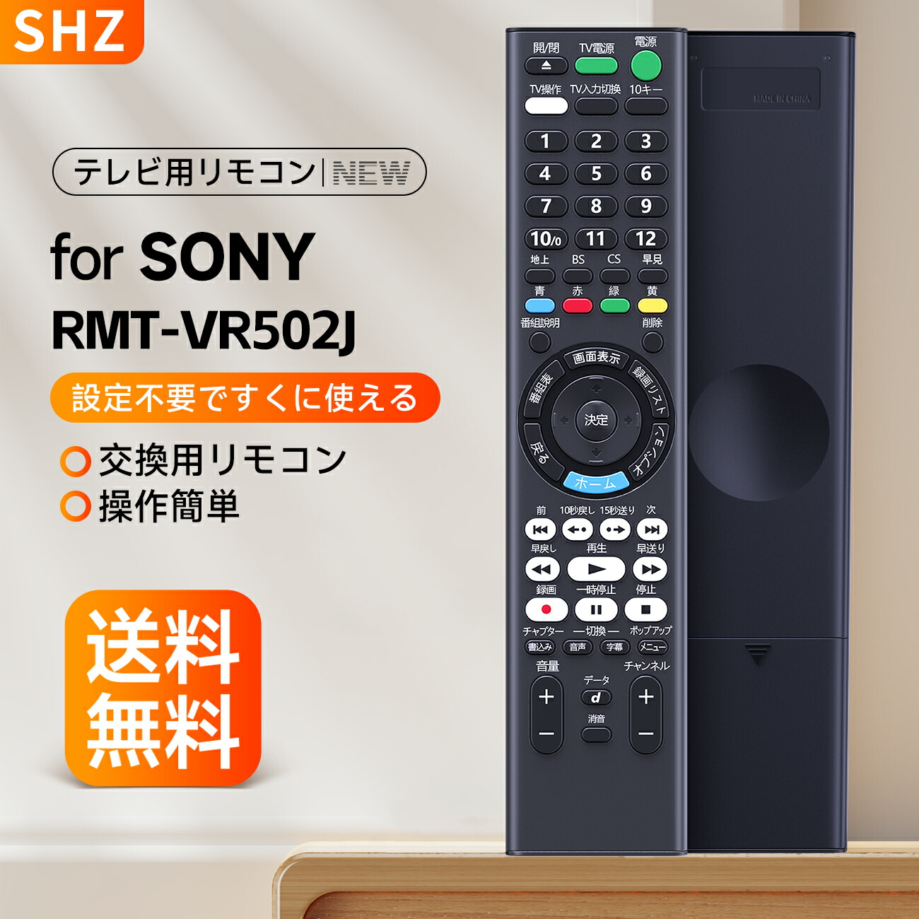楽天市場】ブルーレイリモコン RMT-VR502J for Sonyソニー ブルーレイ