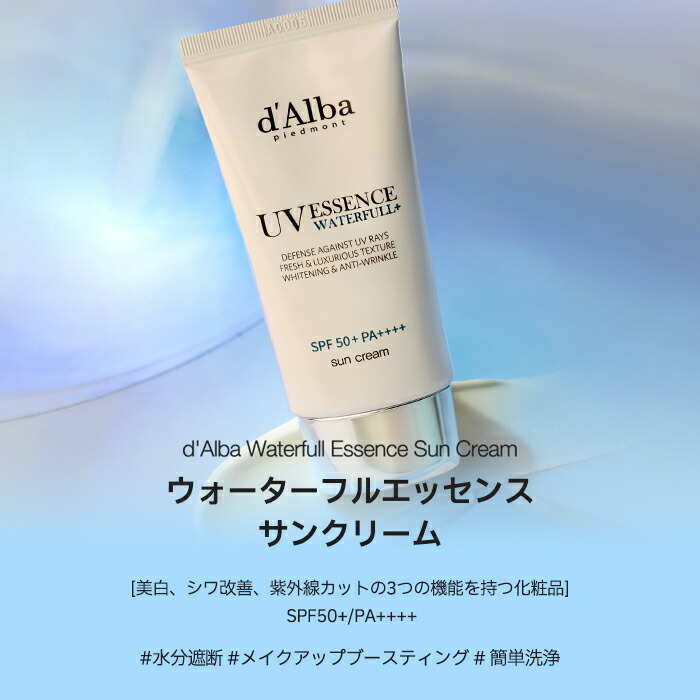 楽天市場】【 d'Alba ( ダルバ ) 公式 】【 選べる ウォータフル