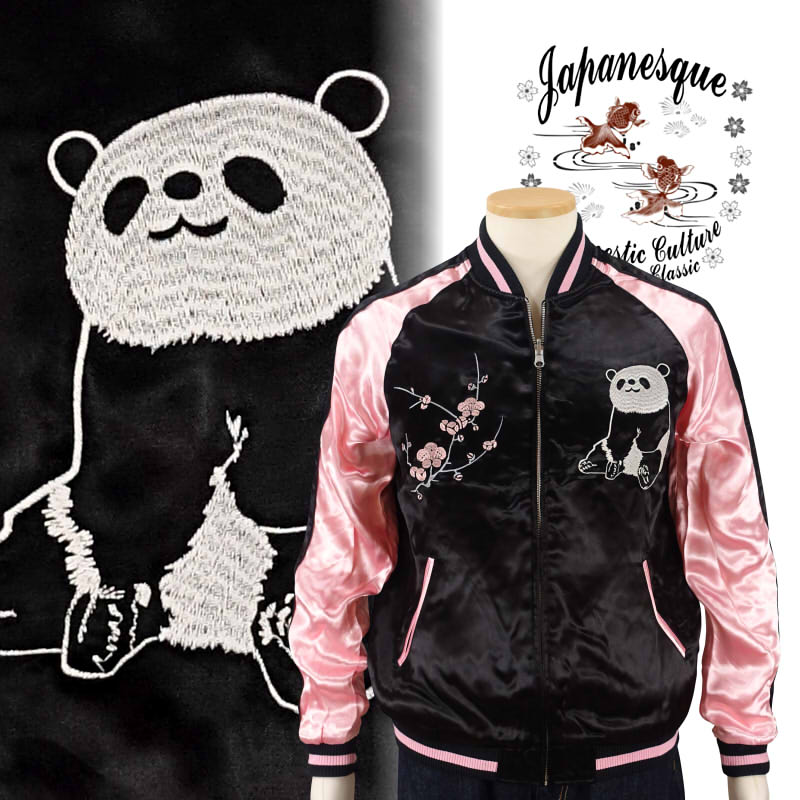 楽天市場】パンダ刺繍スカジャン JSKJ-504 Japanesque ジャパネスク 和