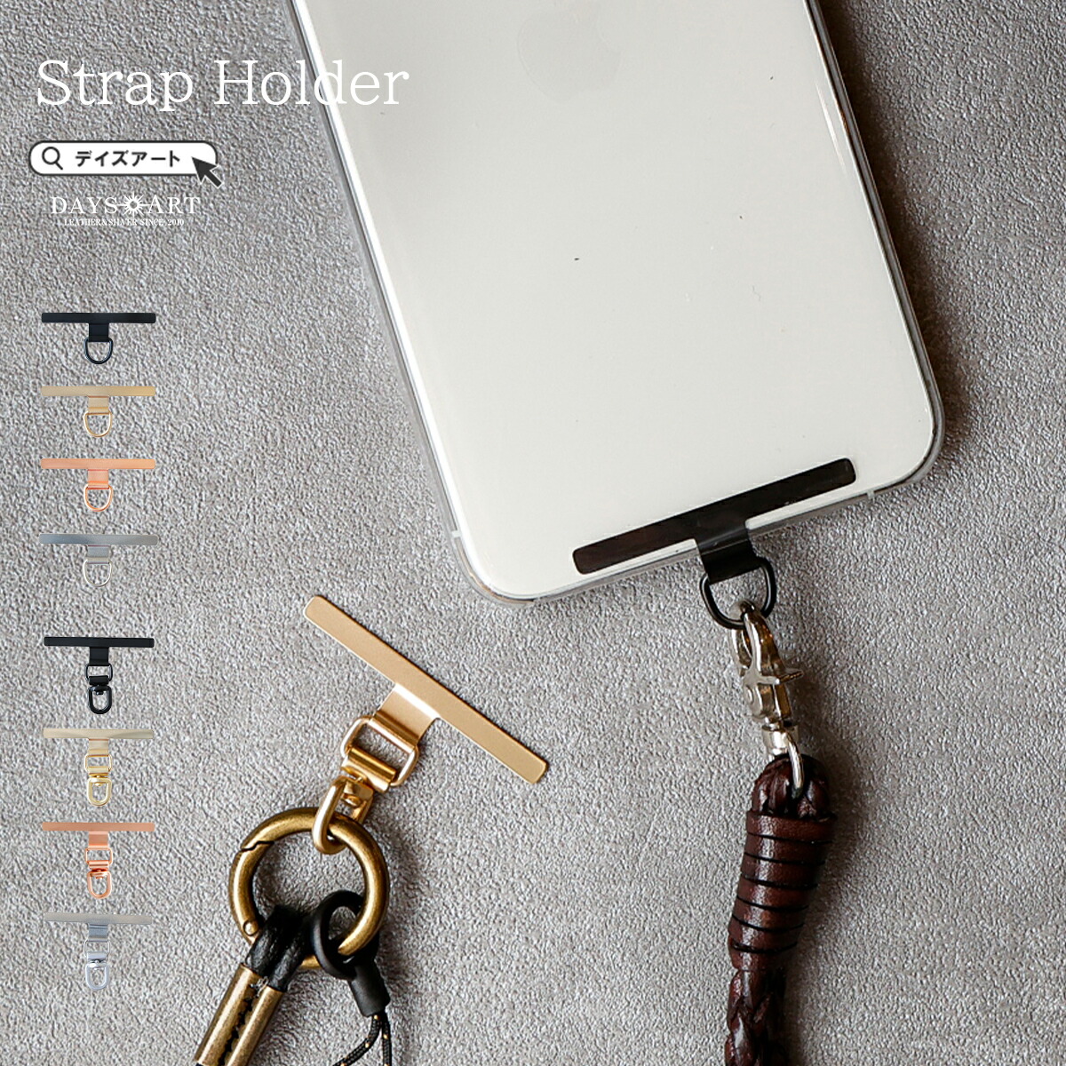 楽天市場】スマホストラップホルダー ホルダーのみ 金属製 落下防止
