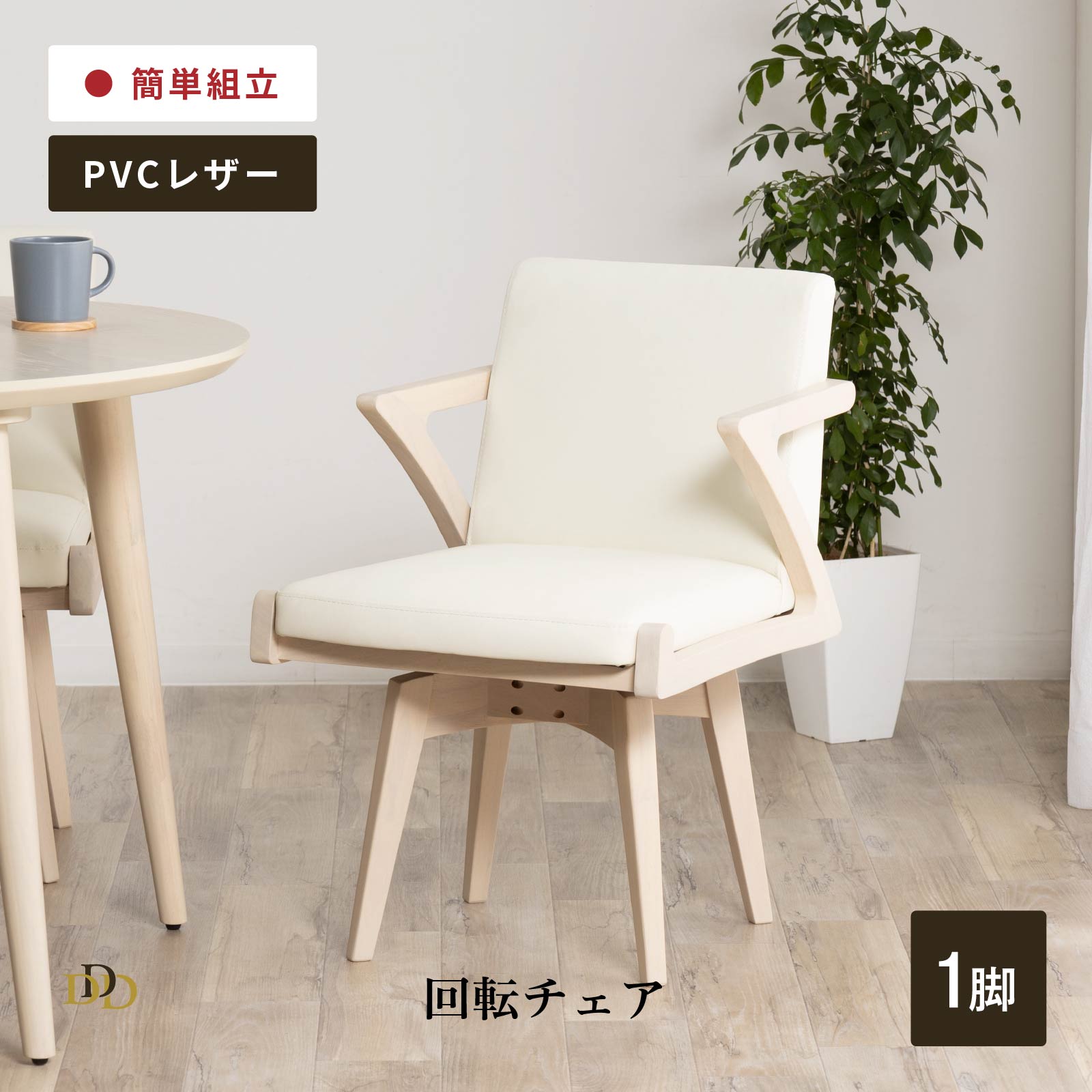 楽天市場】【P5倍&5%OFF! 2/25限定】 回転チェア 回転アームチェア