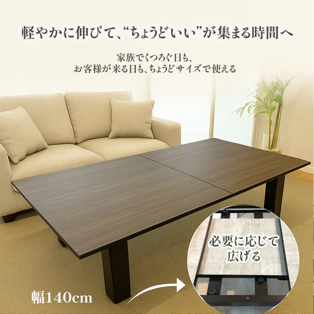 楽天市場】フォーネ | 座卓 幅140-180cm テーブル 低い 木製 伸縮 ロー