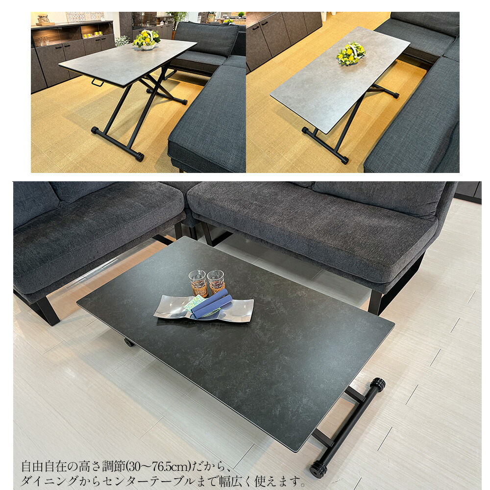 楽天市場】グラフィティ | センターテーブル 昇降式 幅140cm 昇降式
