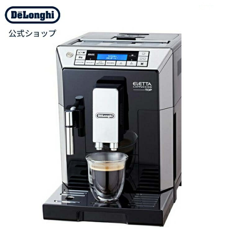 楽天市場】【アウトレット】デロンギ エレッタ カプチーノ トップ