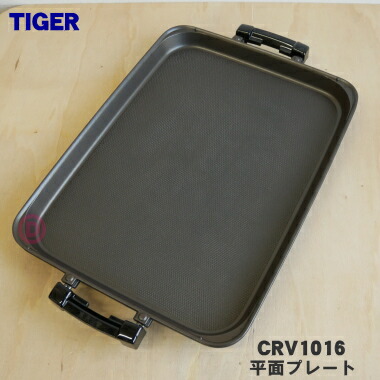 象印 CRV-B200 ホットプレート 未使用品 象印 CRV-B200 ホットプレート