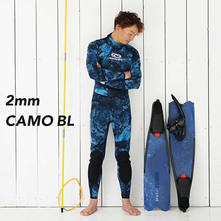楽天市場】ウェットスーツ フルスーツ メンズ 3mm 2mm カモ柄 迷彩