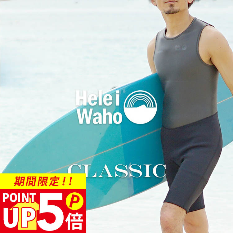 ウェットスーツ ショートジョン」の人気商品一覧 | 安い商品を通販