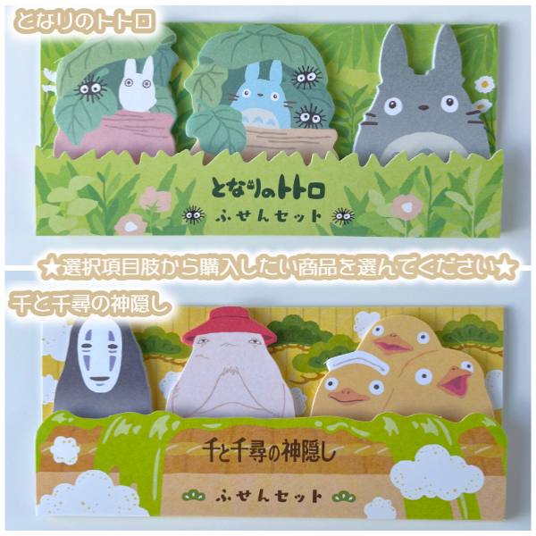 楽天市場】メール便OK ジブリ となりのトトロ グッズ ジブリ