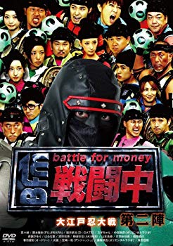 楽天市場】【中古】戦闘中 第2陣 ~battle for money~ 大江戸忍大戦