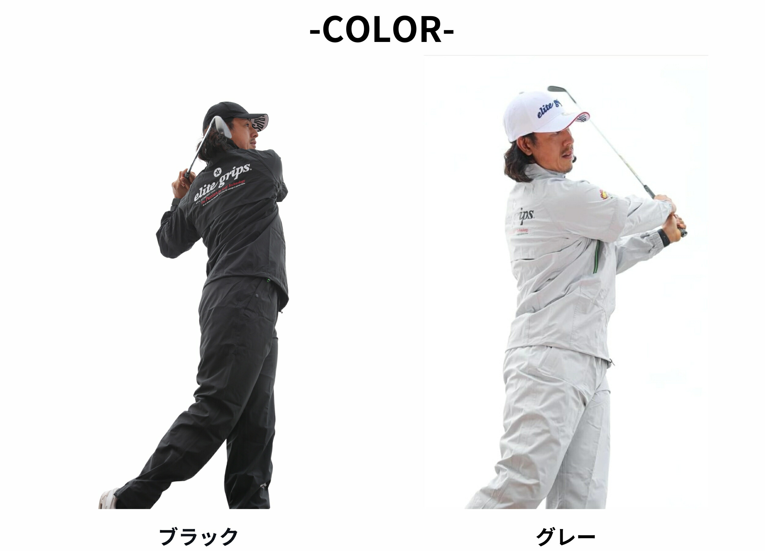 楽天市場】エリートグリップ レインウェア(フード無し）上下セット