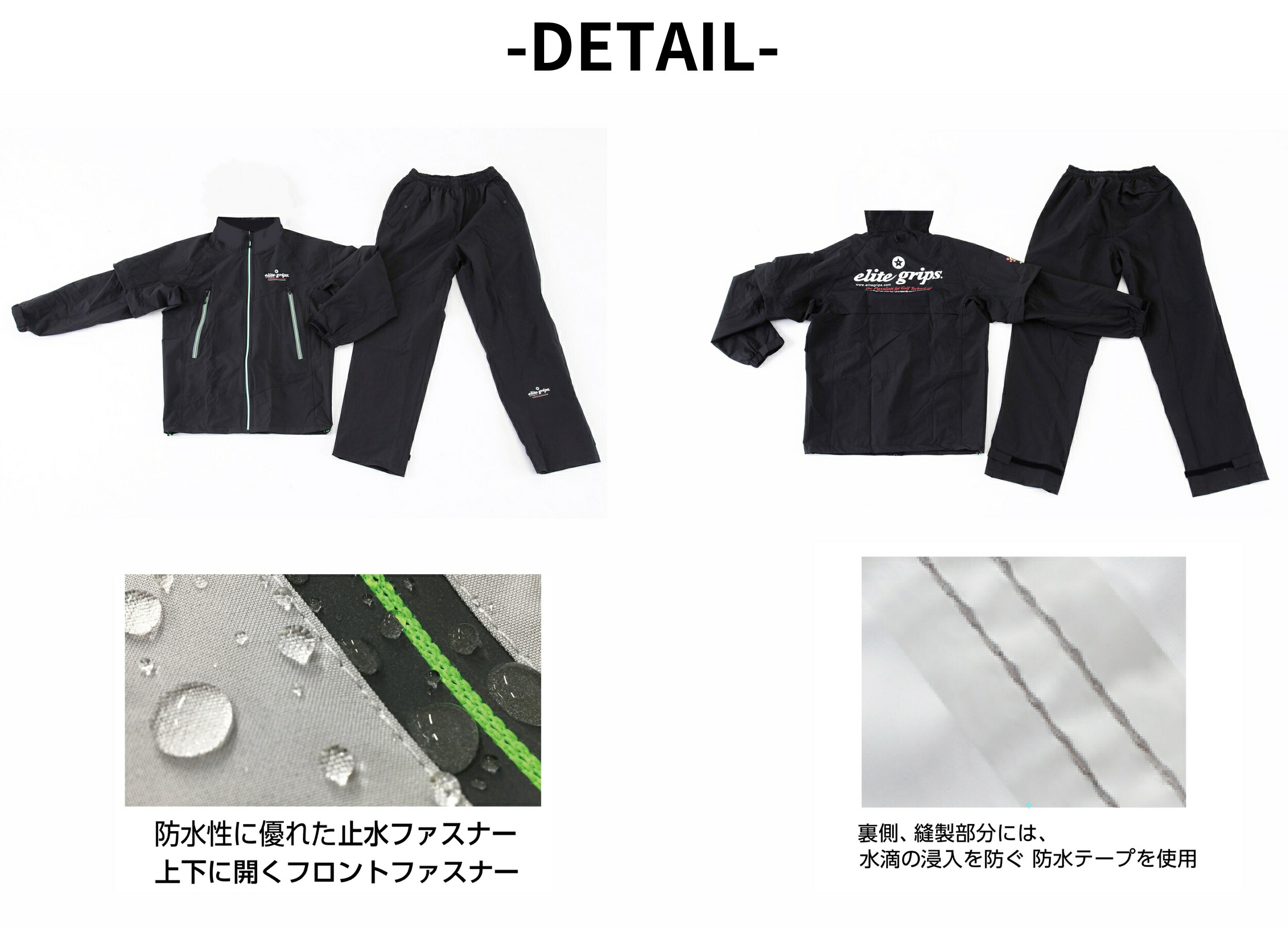 楽天市場】エリートグリップ レインウェア(フード無し）上下セット