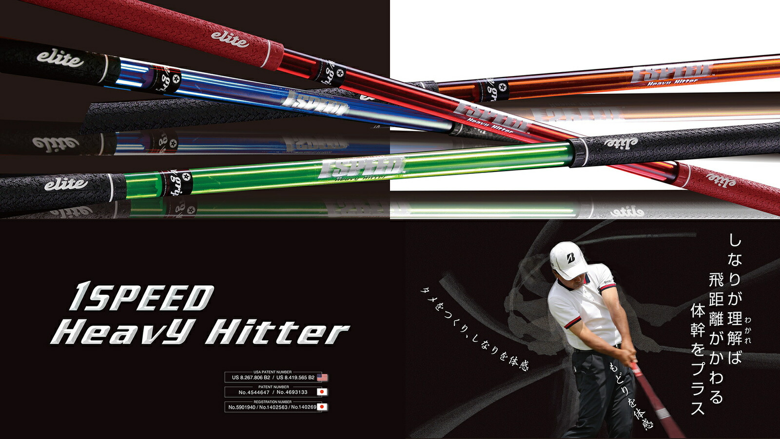 楽天市場】エリートグリップ ワンスピード ヘビーヒッター 1 Speed