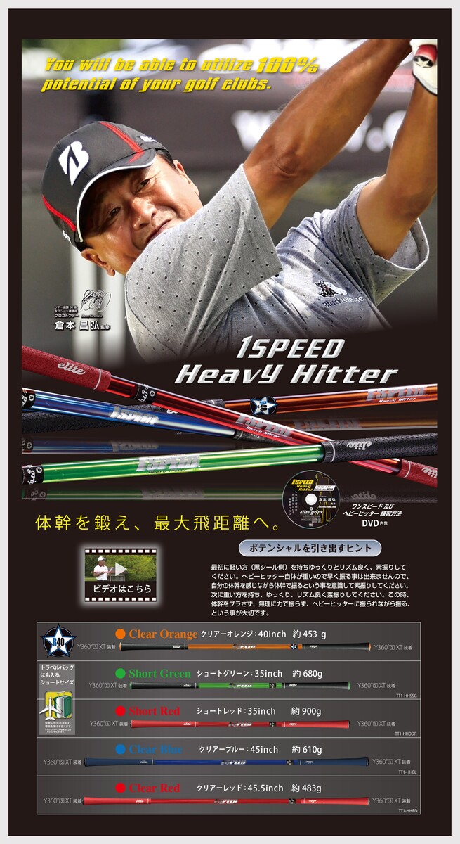 楽天市場】エリートグリップ ワンスピード ヘビーヒッター 1 Speed