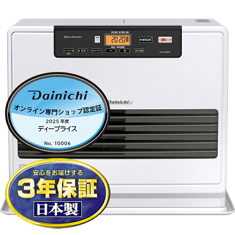 楽天市場】石油ファンヒーター ダイニチ fw72 dxの通販