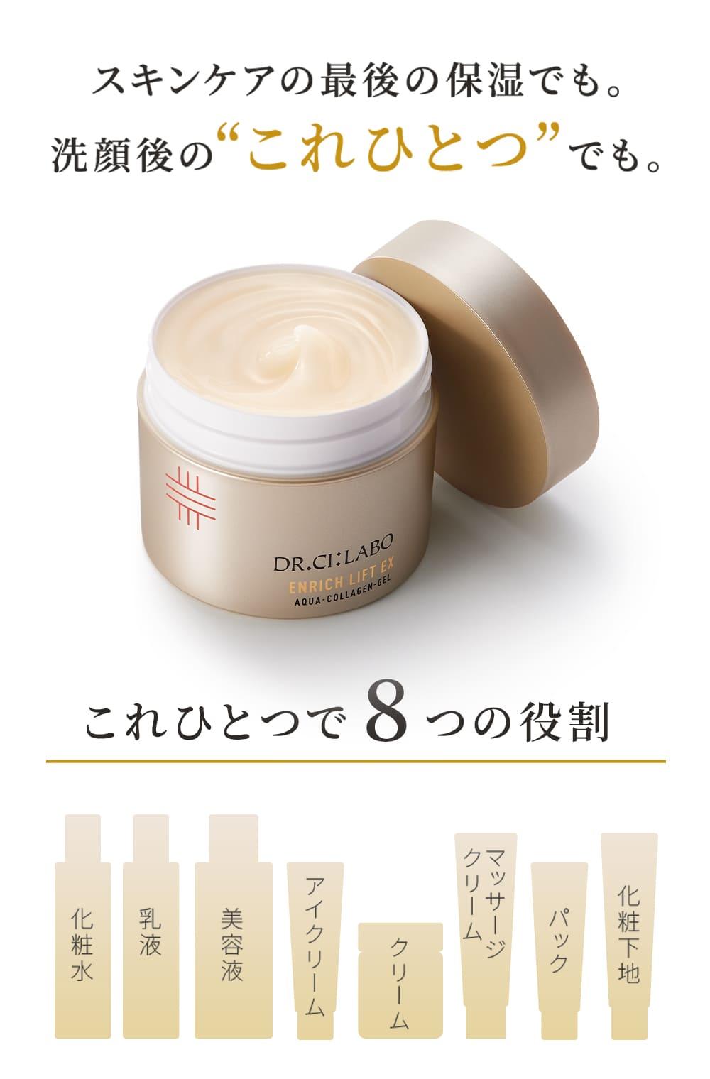 楽天市場】NEW【公式】 アクアコラーゲンゲルエンリッチリフト EXRa