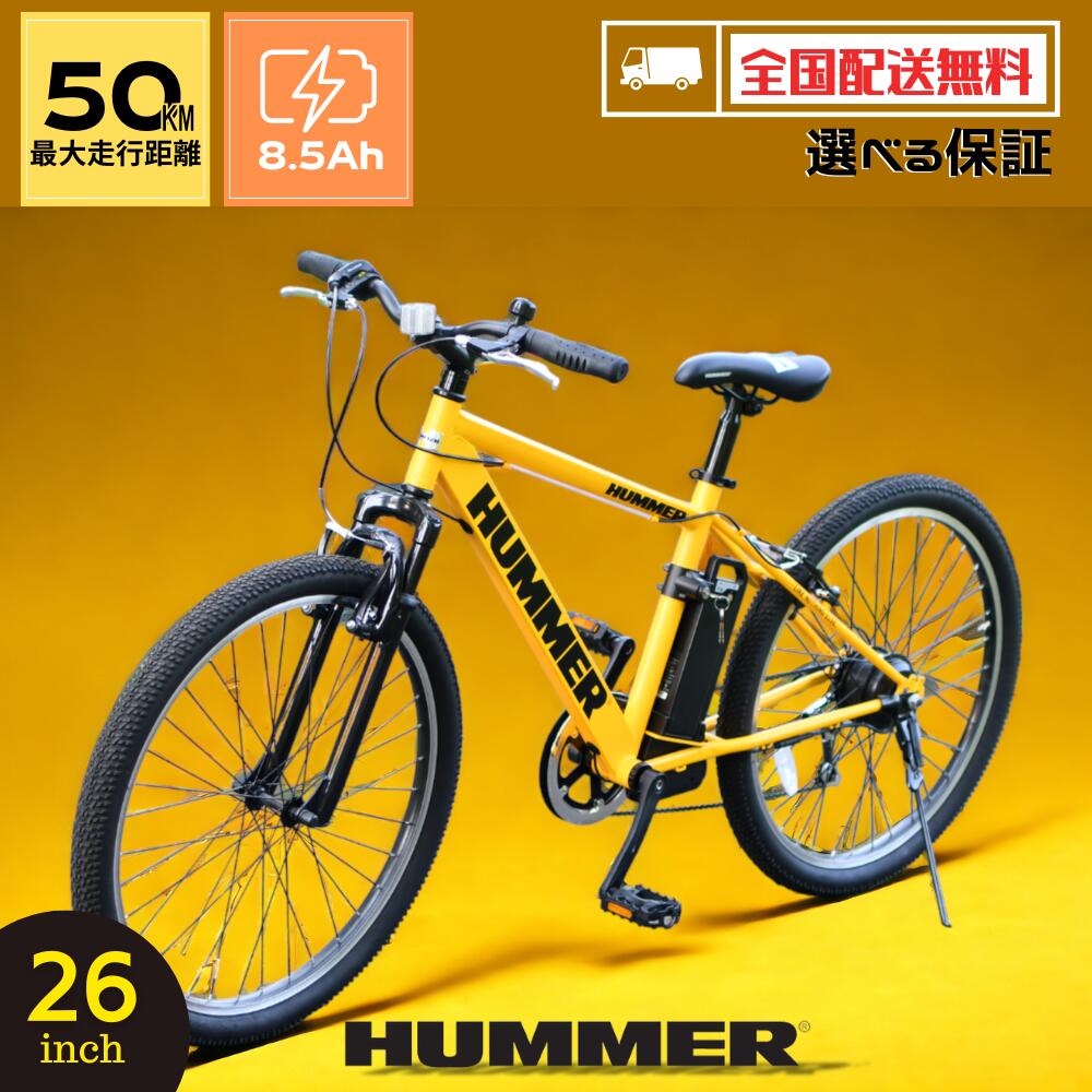 楽天市場】 電動アシスト自転車 : ドラゴンマップ