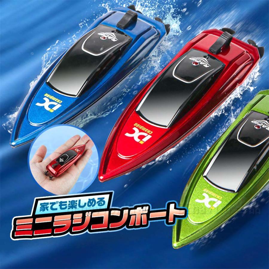 楽天市場】ミニラジコンボード RC ボード 船 無線 コントロール 流線型