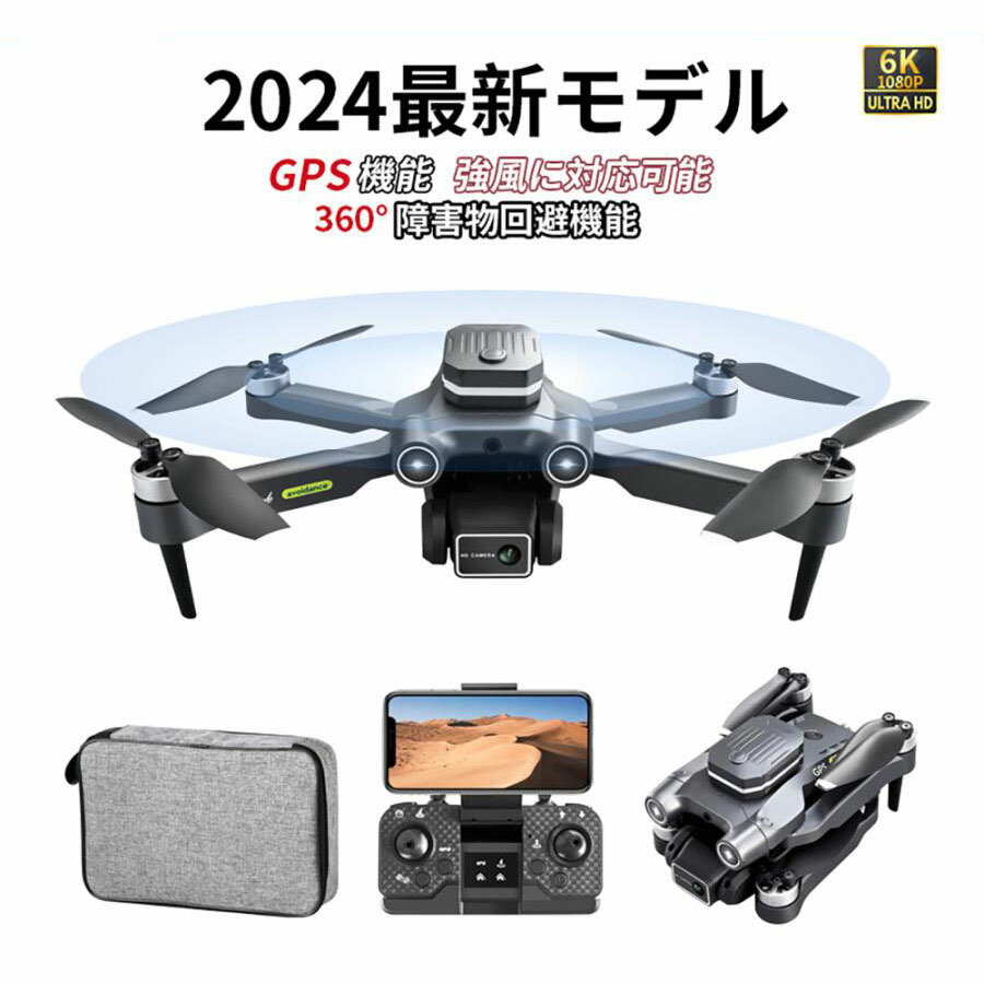 楽天市場】ドローン カメラ付き 6K GPS 二重カメラ 強風に対応 子供