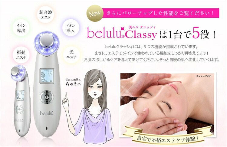 楽天市場】美ルル クラッシィ 超音波多機能美顔器 KRD1007N-BK 美ルル