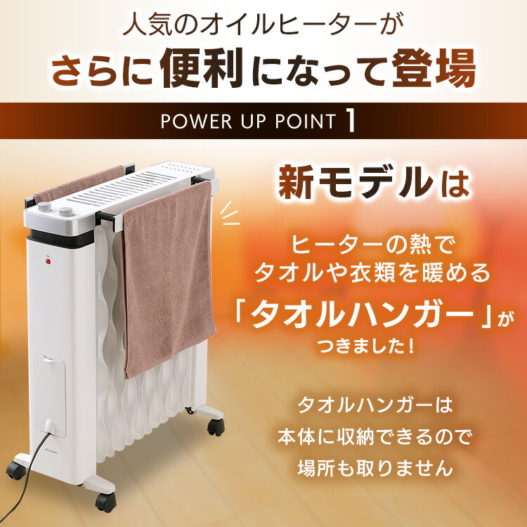 楽天市場】オイルヒーター アイリスオーヤマ ウェーブ型オイルヒーター