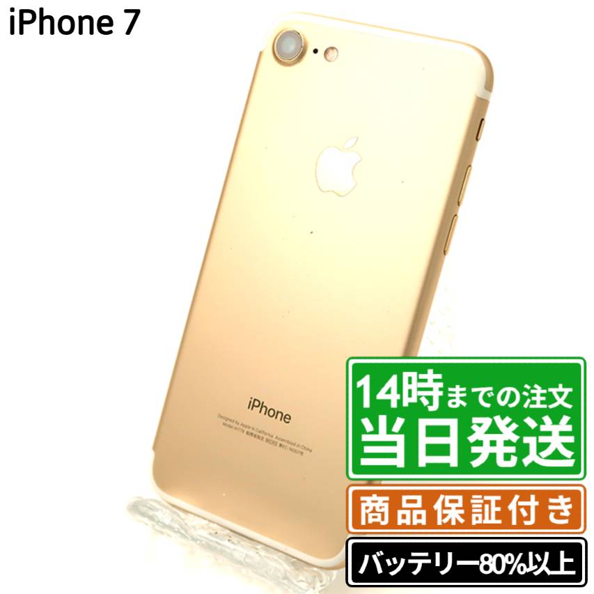 楽天市場】iphone7 simフリー 未使用の通販
