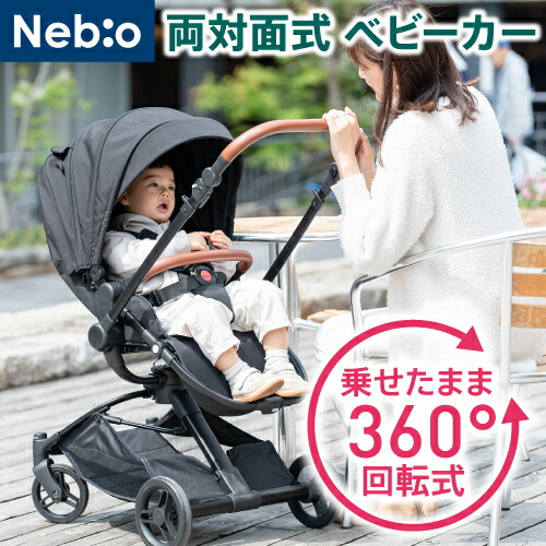 楽天市場】【選べるレビュー特典付き】【乗せたまま360度回転できる