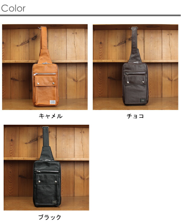 楽天市場】ポーター フリースタイル スリングショルダーバッグ 707