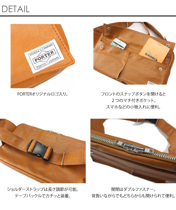 楽天市場】ポーター フリースタイル ウエストバッグ 707-07147 PORTER
