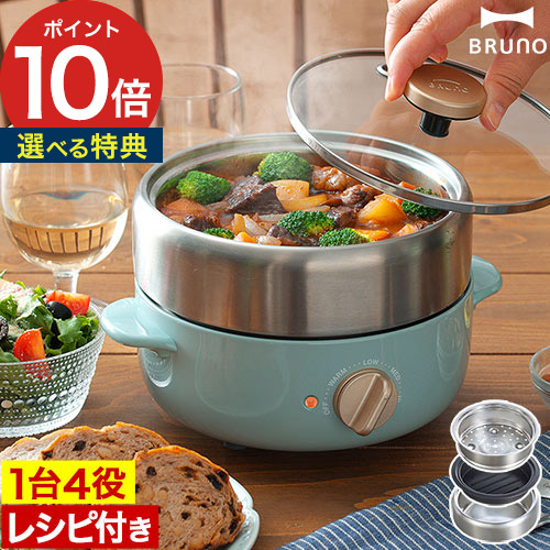 楽天市場】【10日限定 最大100％ポイントバック】【楽天1位】 ブルーノ