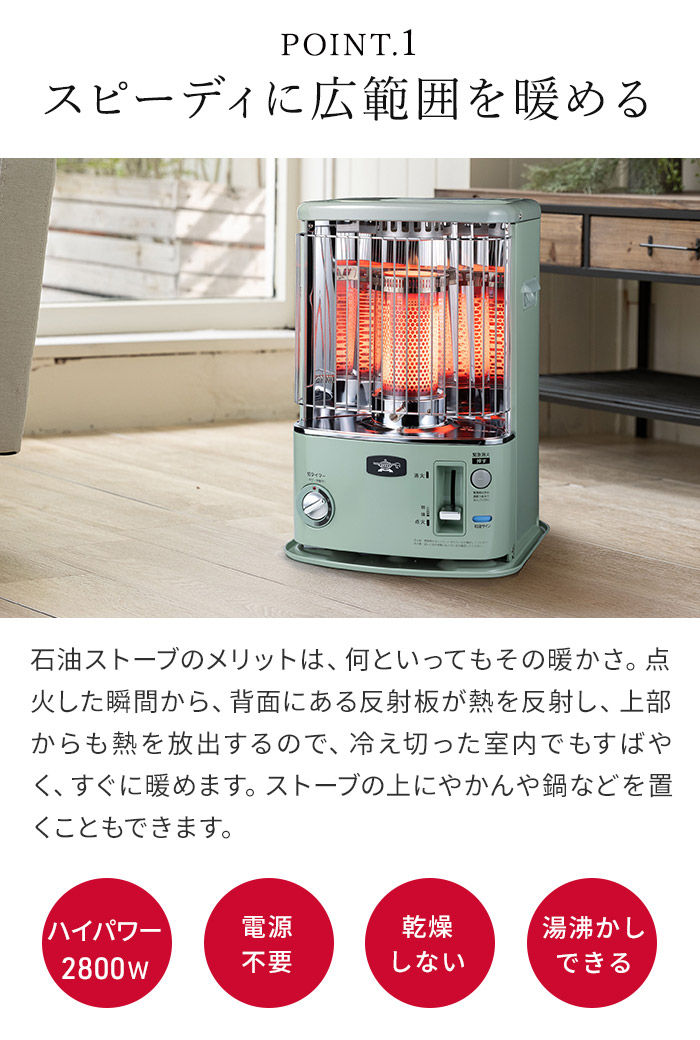 CAP-U268 石油ストーブ グリーン 2019年製 CAP-U268 石油ストーブ