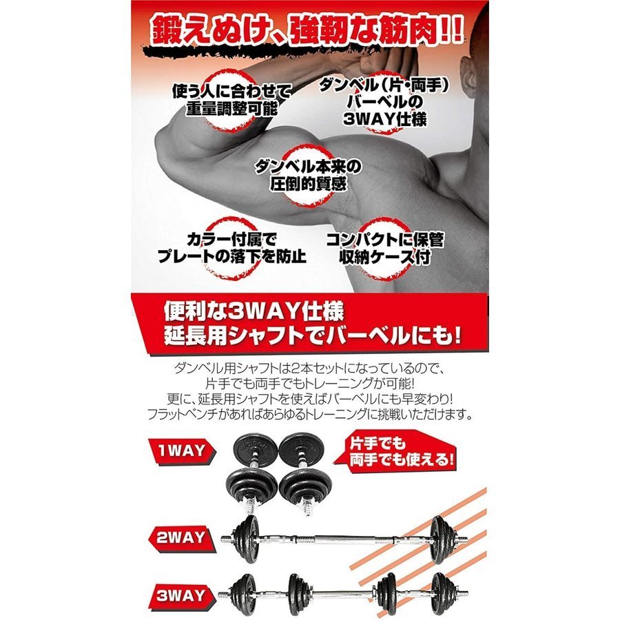 楽天市場】ダンベル 40kg バーベル 持ち運びケース付き 送料無料