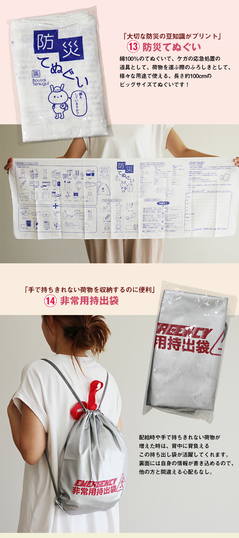 楽天市場】防災セット 1人用 20点 防災 食品 防災グッズ 防災バック