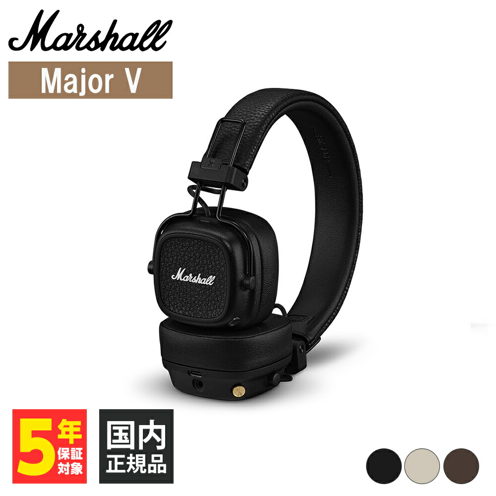 楽天市場】Marshall マーシャル Major V Black マーシャルヘッドホン