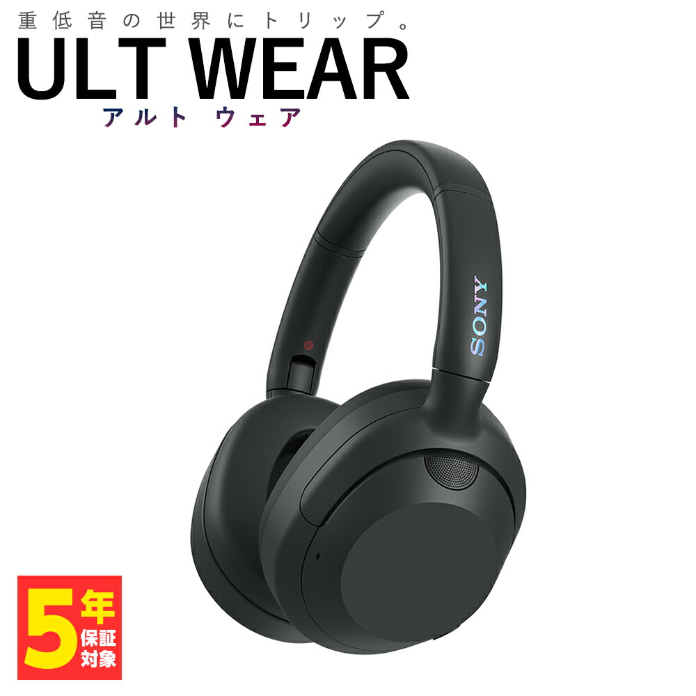 WH-ULT900N / ULT WEAR」の人気商品一覧 | 安い商品を通販サイトから