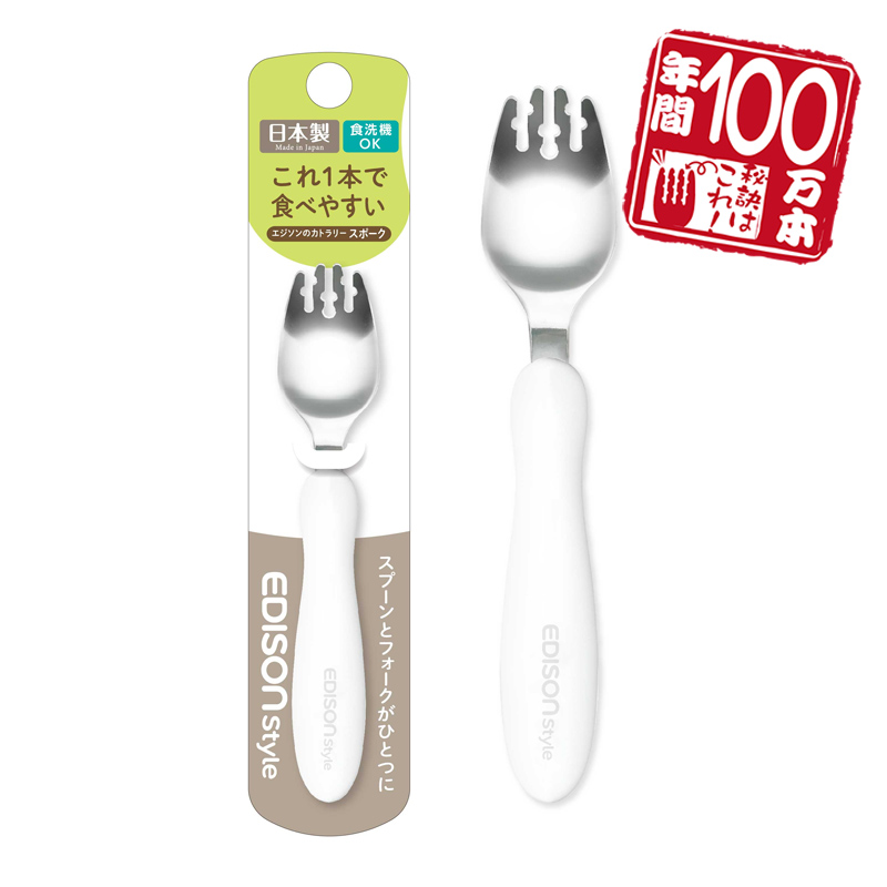 楽天市場】EDISONmama エジソンママ【日本製】フォークスプーン