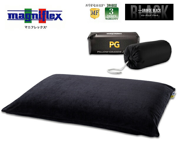 マニフレックス ピローグランデ」の人気商品一覧 | 安い商品を通販