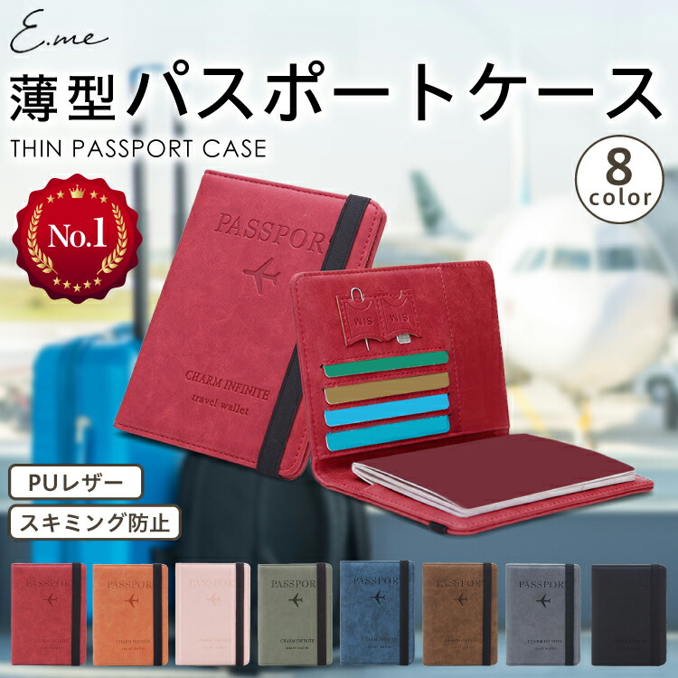 楽天市場】【25日限定！20%OFFクーポン☆1点円】パスポートケース