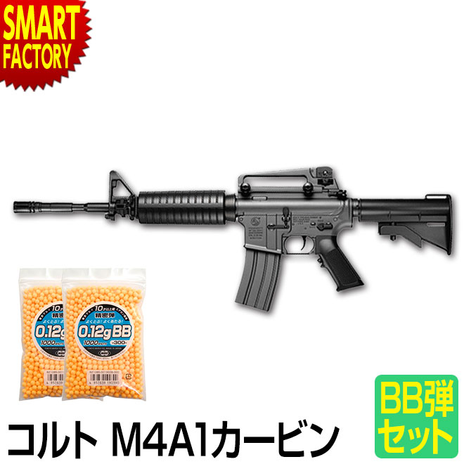 楽天市場】【25日限定!全品P6倍〜】 エアガン マシンガン 《BB弾