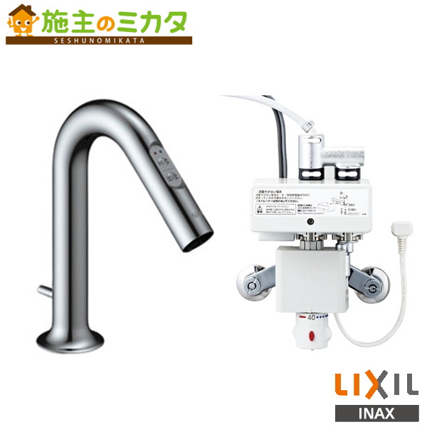 LIXIL INAX オートマージュMX サーモスタット付自動水栓(手動・湯水