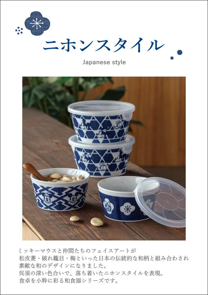 楽天市場】【あす楽】 食器 保存容器 蓋付き ディズニー ニホン