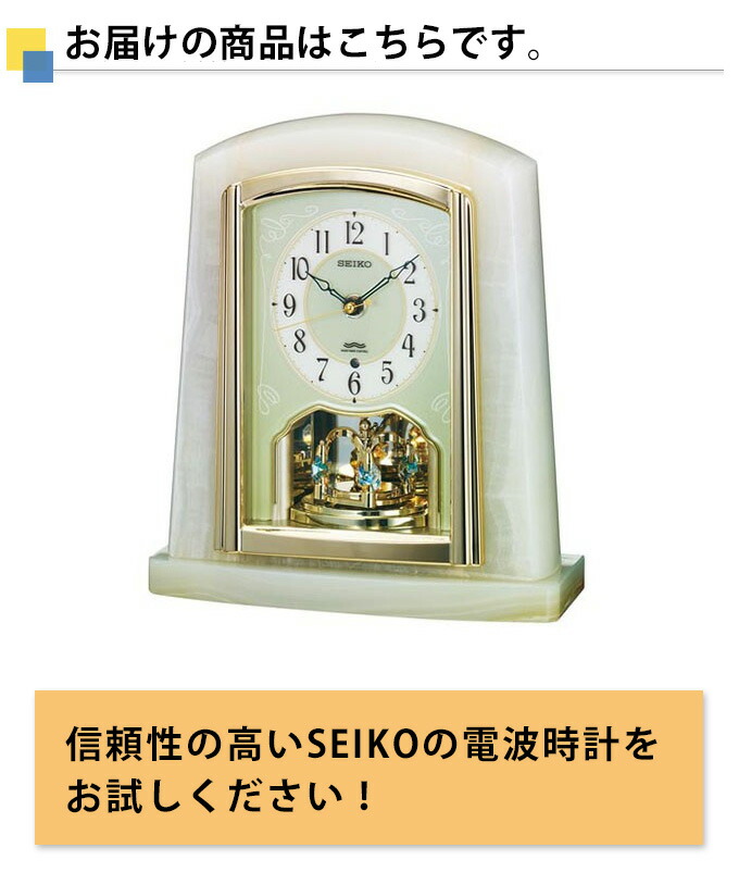 楽天市場】SEIKO セイコー 置時計 電波時計 電波置き時計 電波置時計