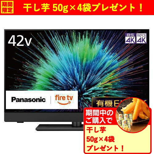tv42z90b」の人気商品一覧 | 安い商品を通販サイトから探す - 価格.com