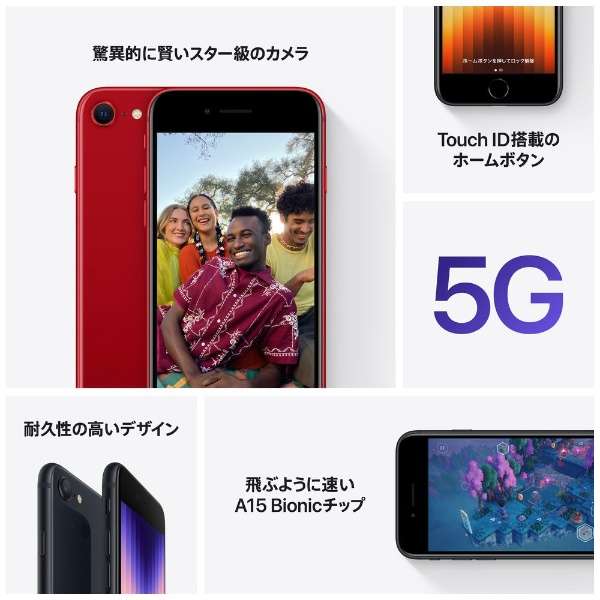 楽天市場】iPhone SE (第3世代) 64GB SIMフリー [スターライト] MMYD3J