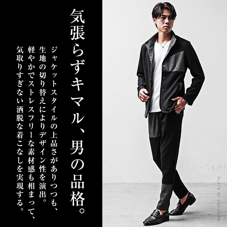 楽天市場】【送料無料】セットアップ メンズ テーラード ストレッチ