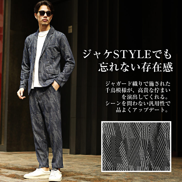 楽天市場】セットアップ メンズ 春 カジュアル テーラードジャケット